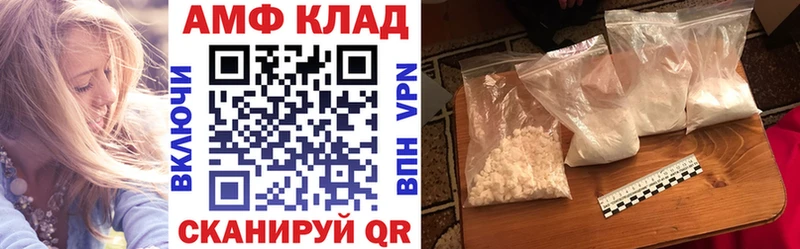 АМФЕТАМИН Premium  Пионерский 
