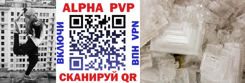 где продают   Пионерский  APVP Соль 