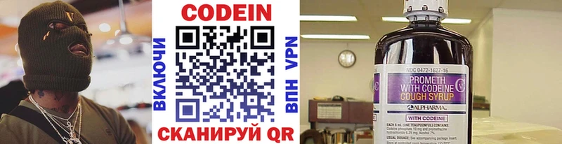 МЕГА ТОР  Пионерский  Codein напиток Lean (лин) 
