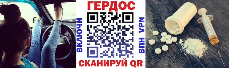 ГЕРОИН хмурый  Пионерский 
