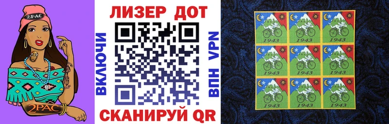 Марки NBOMe 1500мкг Пионерский